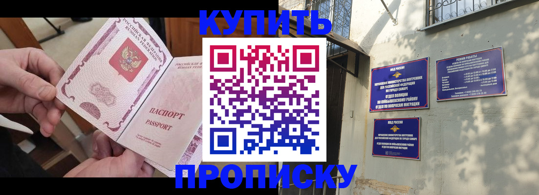 временная регистрация законно в Череповце