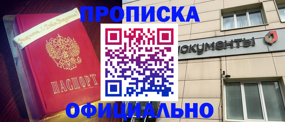 временная регистрация в квартире в Череповце
