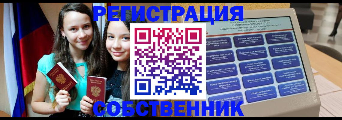 регистрация для дет. сада в Череповце