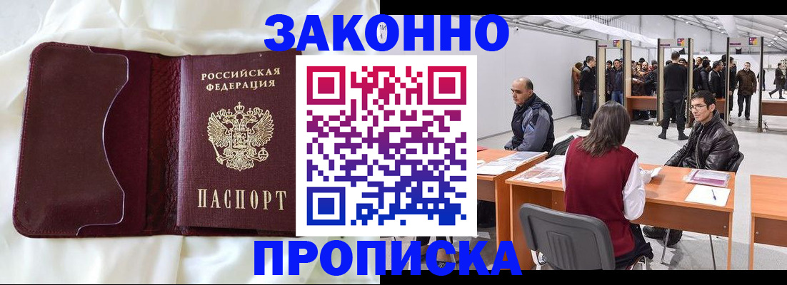 прописка для военкомата в Череповце