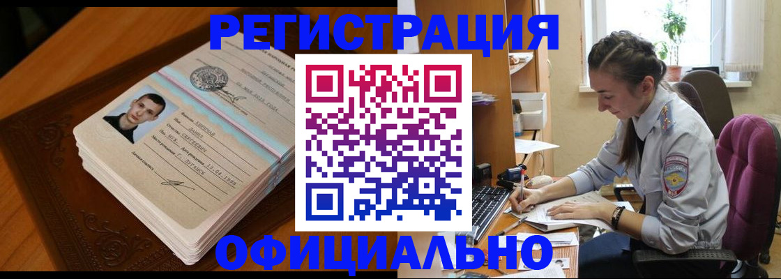 миграционный учет в Череповце